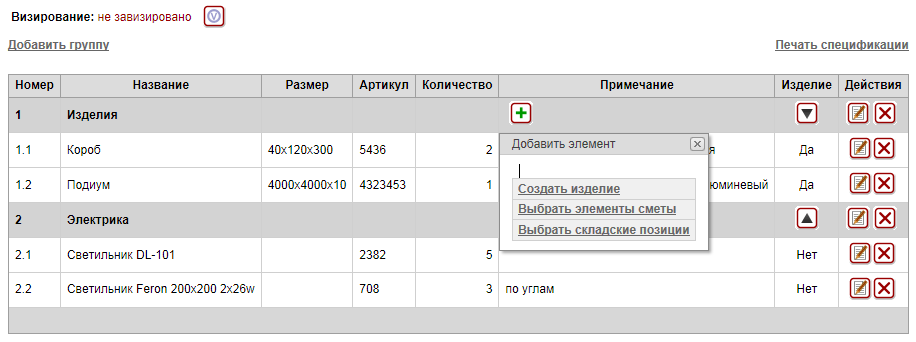 calcusagespecdoc