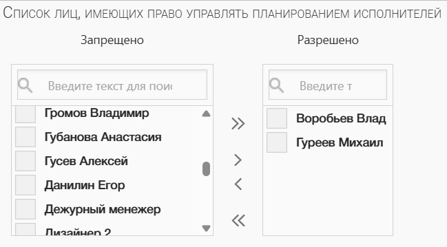 performersplanning_unit_setup