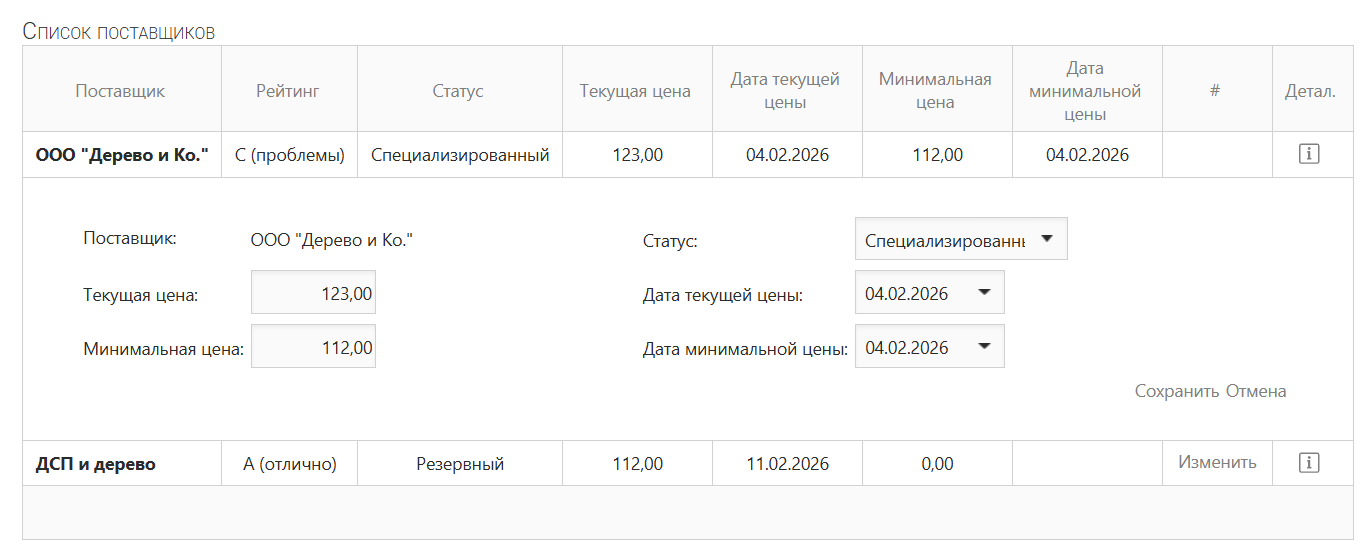 supplier_storeitem_setup
