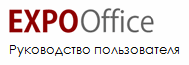 ExpoOffice -  