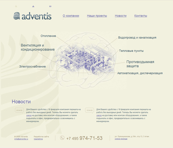 USAMETRICS - Web-  Adventis