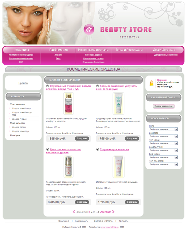 -    MyBeautyStore.ru