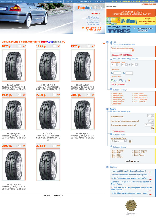  euroautoshina.ru