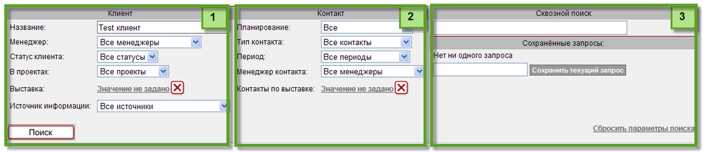 bloki_poley_poiska