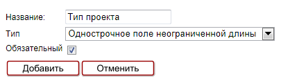 projectcustomfieldadd