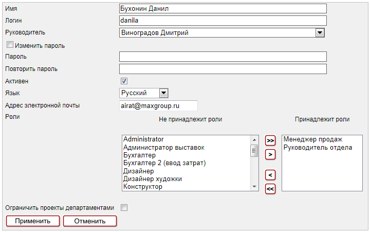 usermodify